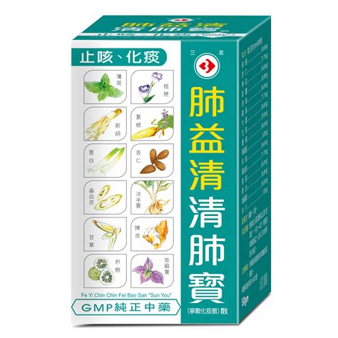 三友清肺散哪裡買|阿桐伯生物科技製藥廠股份有限公司